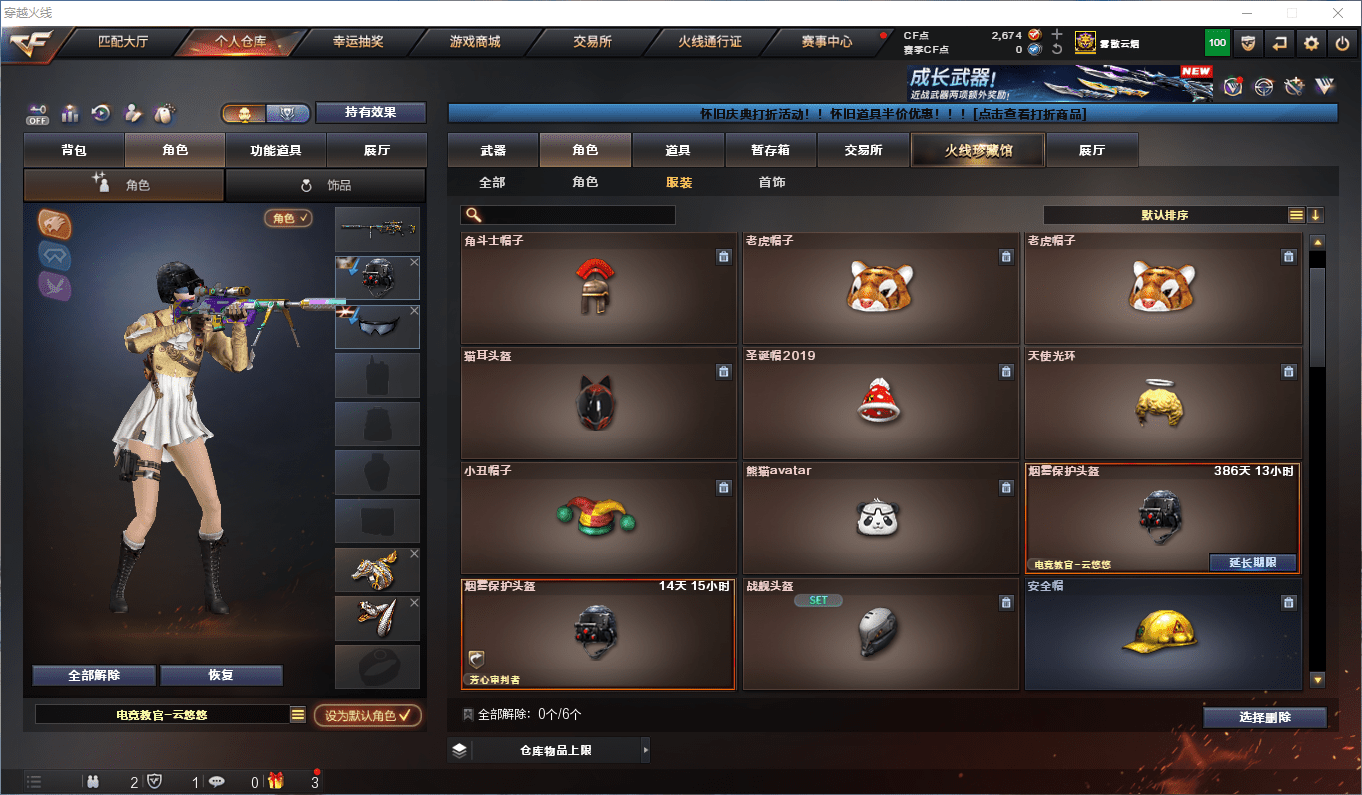 CFCMW373063穿越火线账号详情图29 CFCMW373063穿越火线账号详情图29