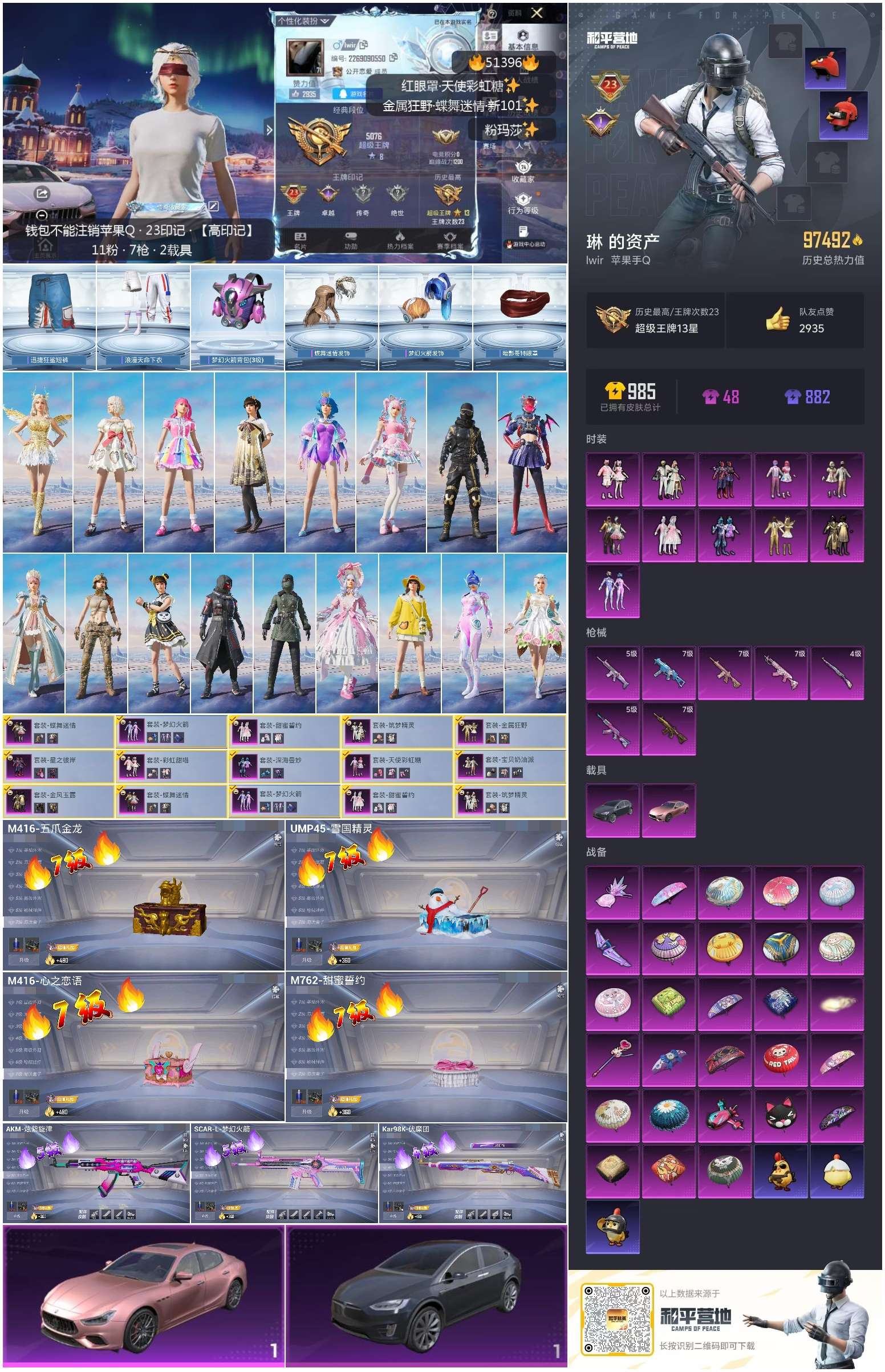 HPSJ3404133和平精英账号详情图5 HPSJ3404133和平精英账号详情图5