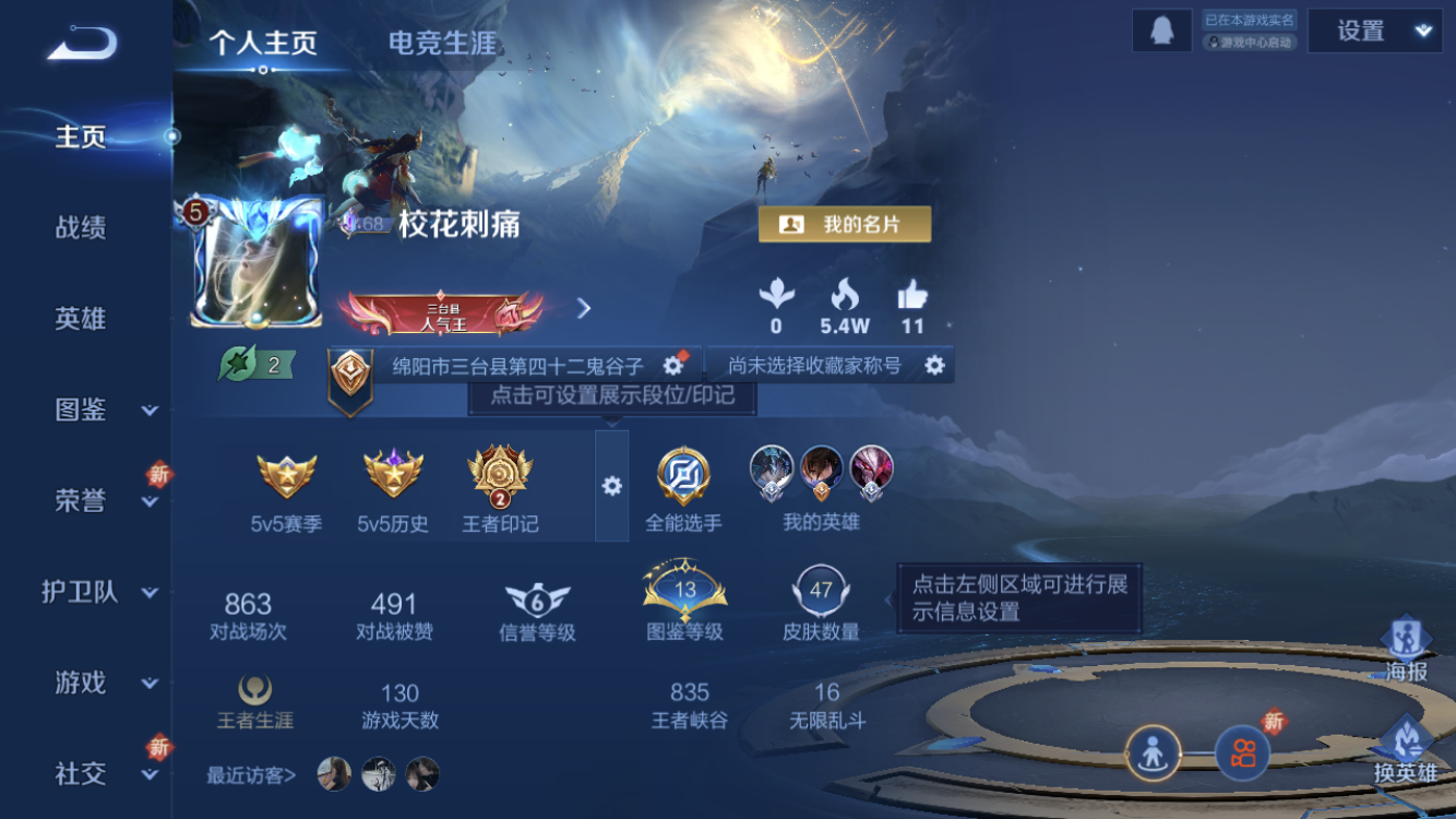 王者荣耀账号苹果QQ战士号【8传说】苹果QQ/最强王者/47皮肤/66英雄/8传说/17史诗/4稀有英雄
【8 传说皮肤