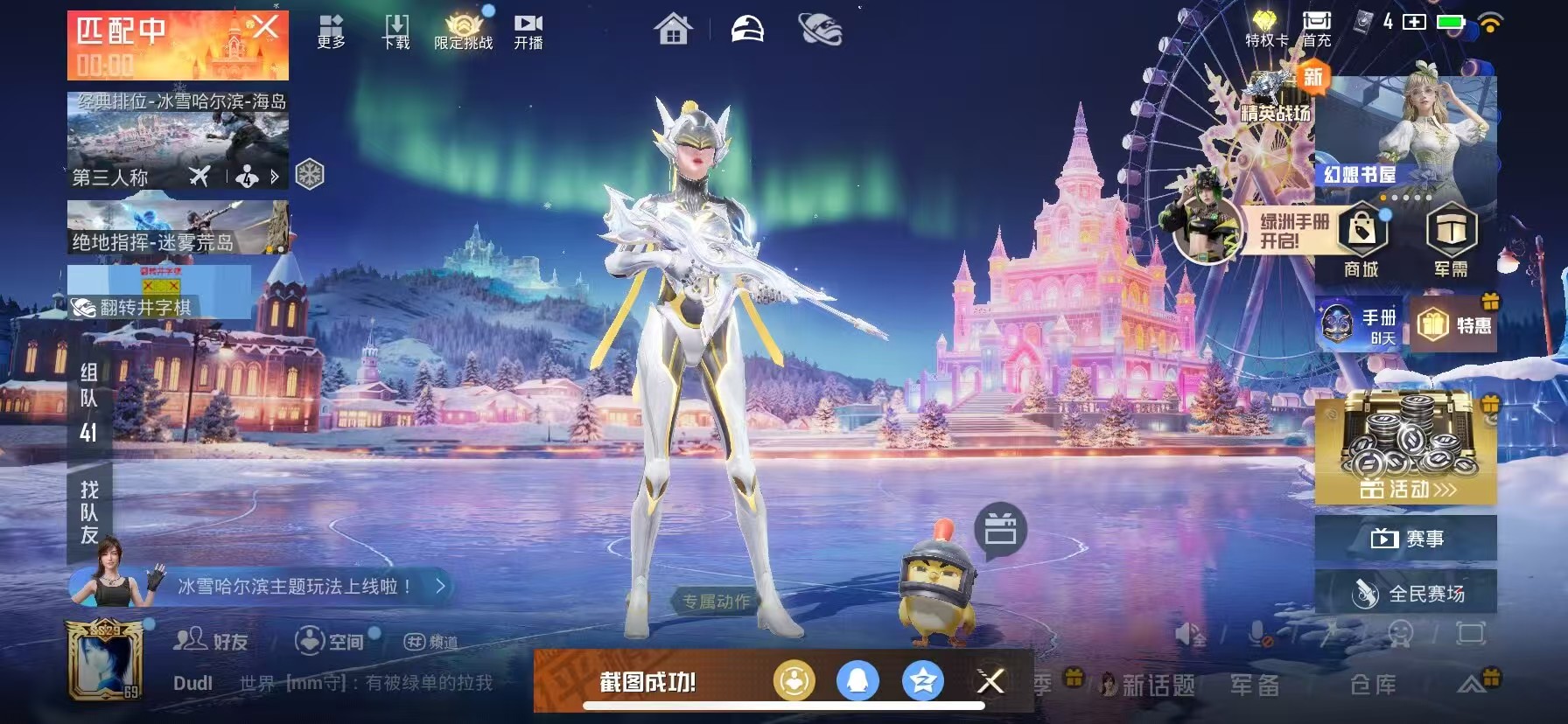 HPSJ3408187和平精英账号详情图4 HPSJ3408187和平精英账号详情图4