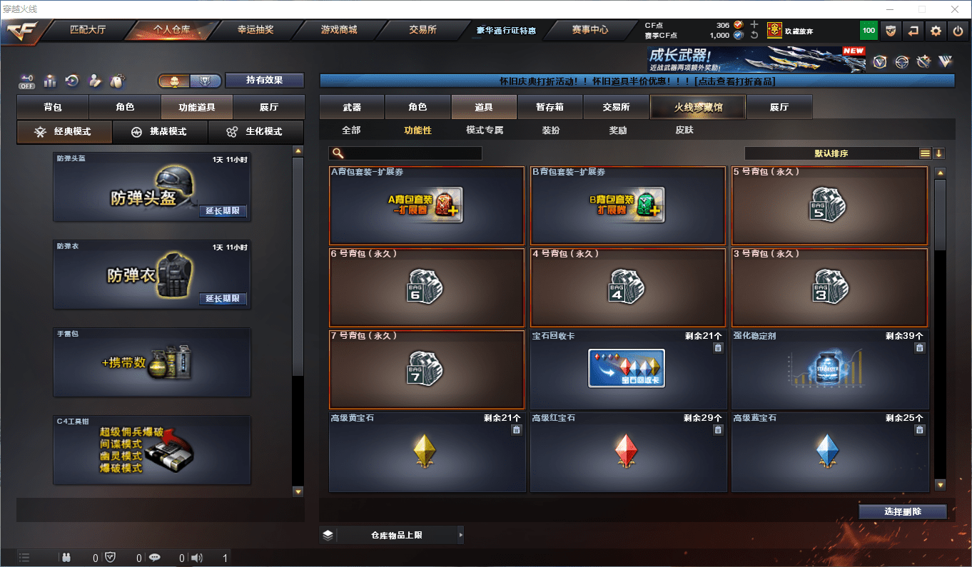 CFCMW373044穿越火线账号详情图42 CFCMW373044穿越火线账号详情图42