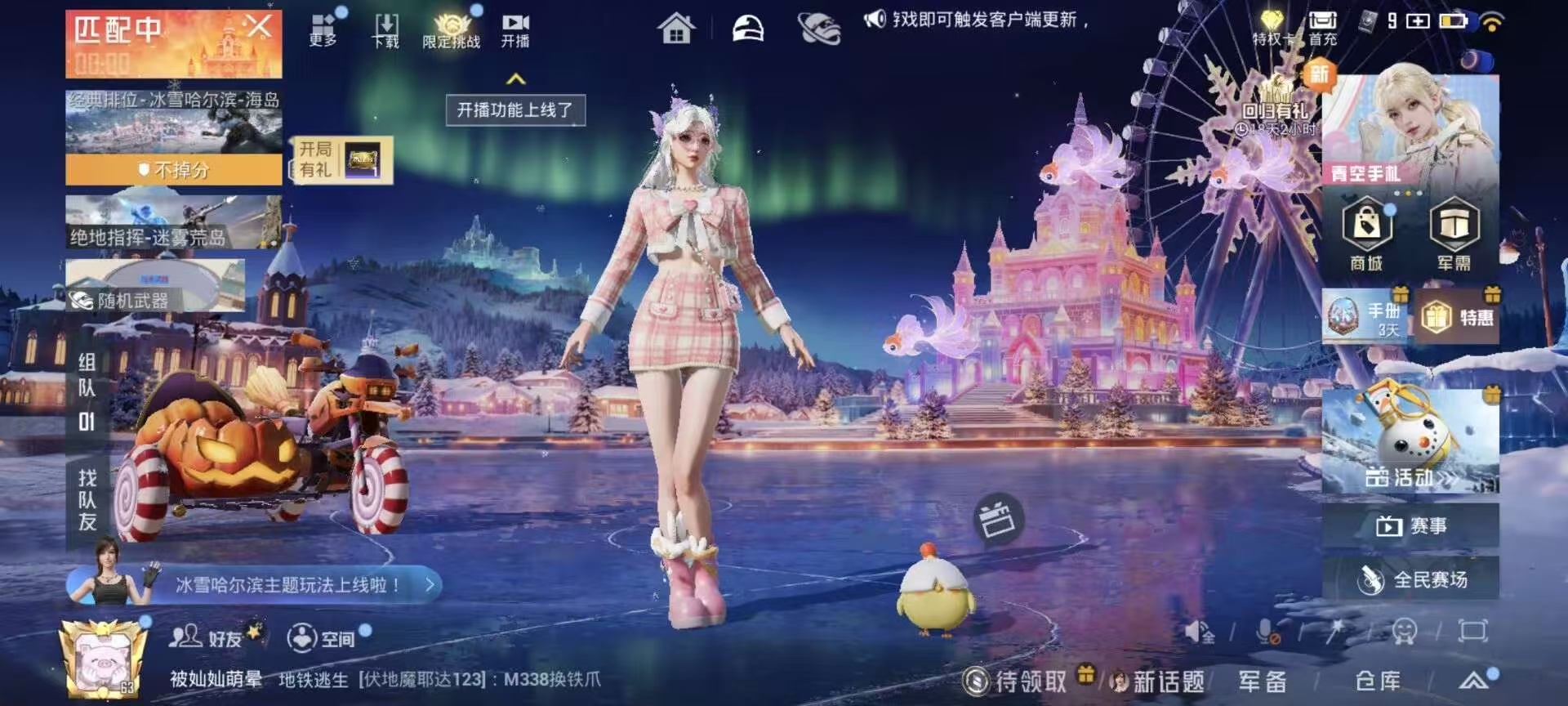 HPSJ3404140和平精英账号详情图3 HPSJ3404140和平精英账号详情图3