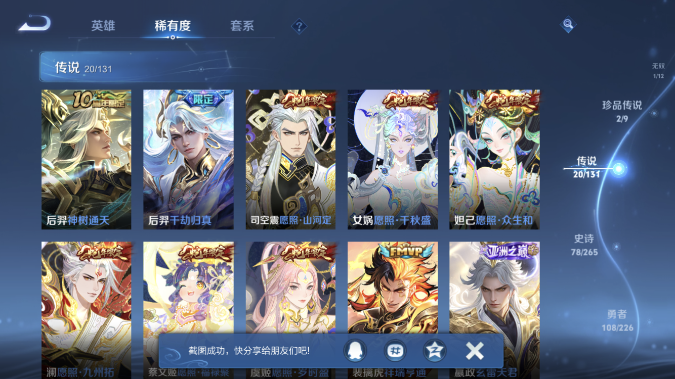 WZZM3404239王者荣耀账号详情图9