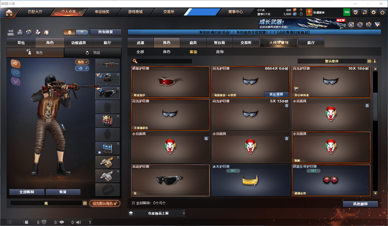 CFCMW373044穿越火线账号详情图38 CFCMW373044穿越火线账号详情图38