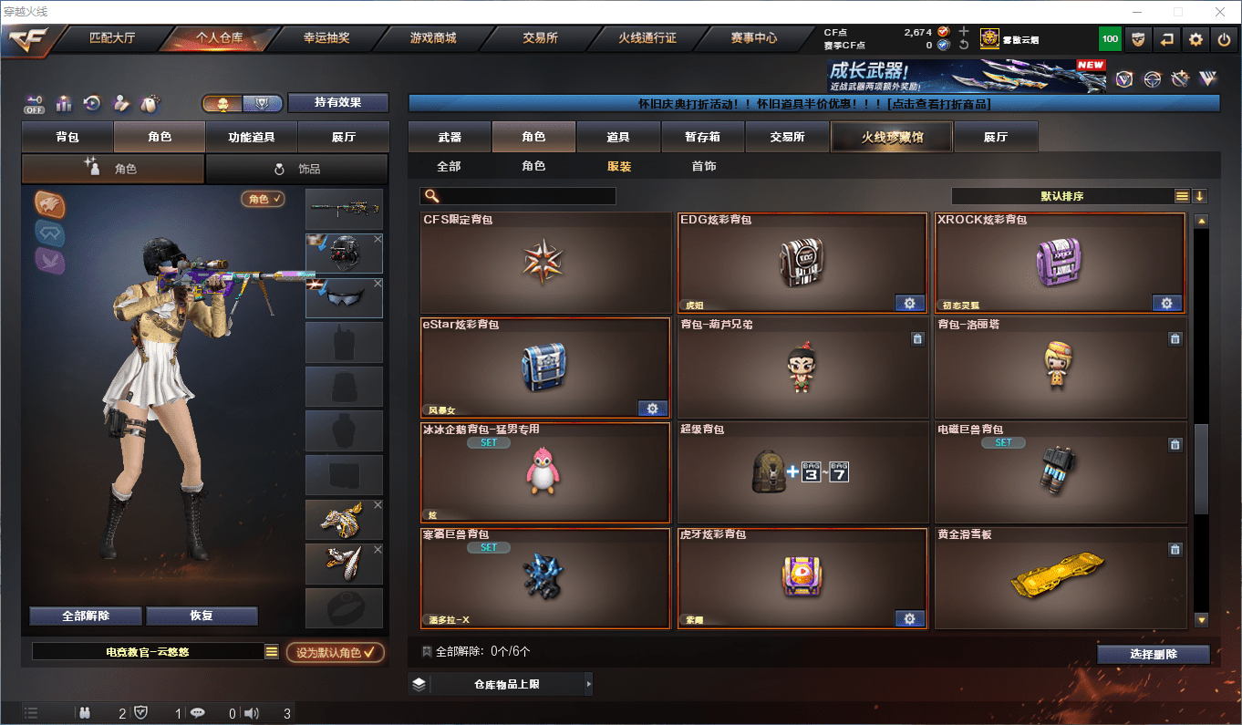 CFCMW373063穿越火线账号详情图32 CFCMW373063穿越火线账号详情图32