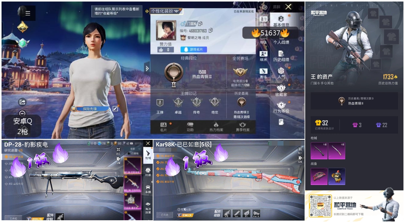 HPSJ3408190和平精英账号详情图3 HPSJ3408190和平精英账号详情图3