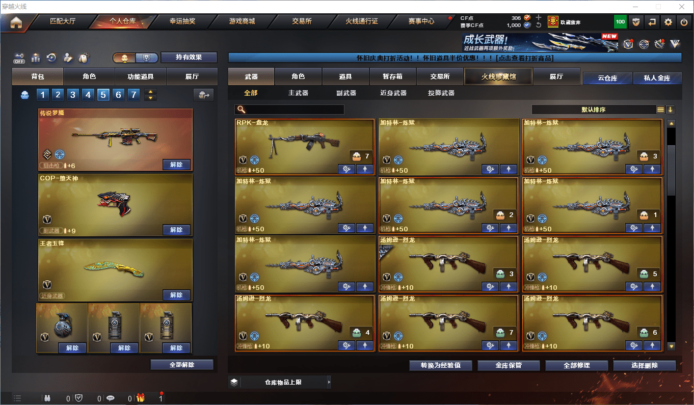 CFCMW373044穿越火线账号详情图10 CFCMW373044穿越火线账号详情图10