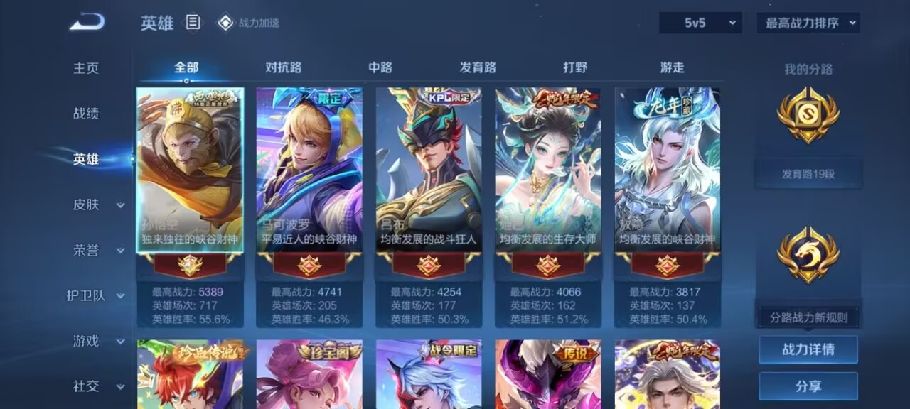 WZCMW415526王者荣耀账号详情图5 WZCMW415526王者荣耀账号详情图5