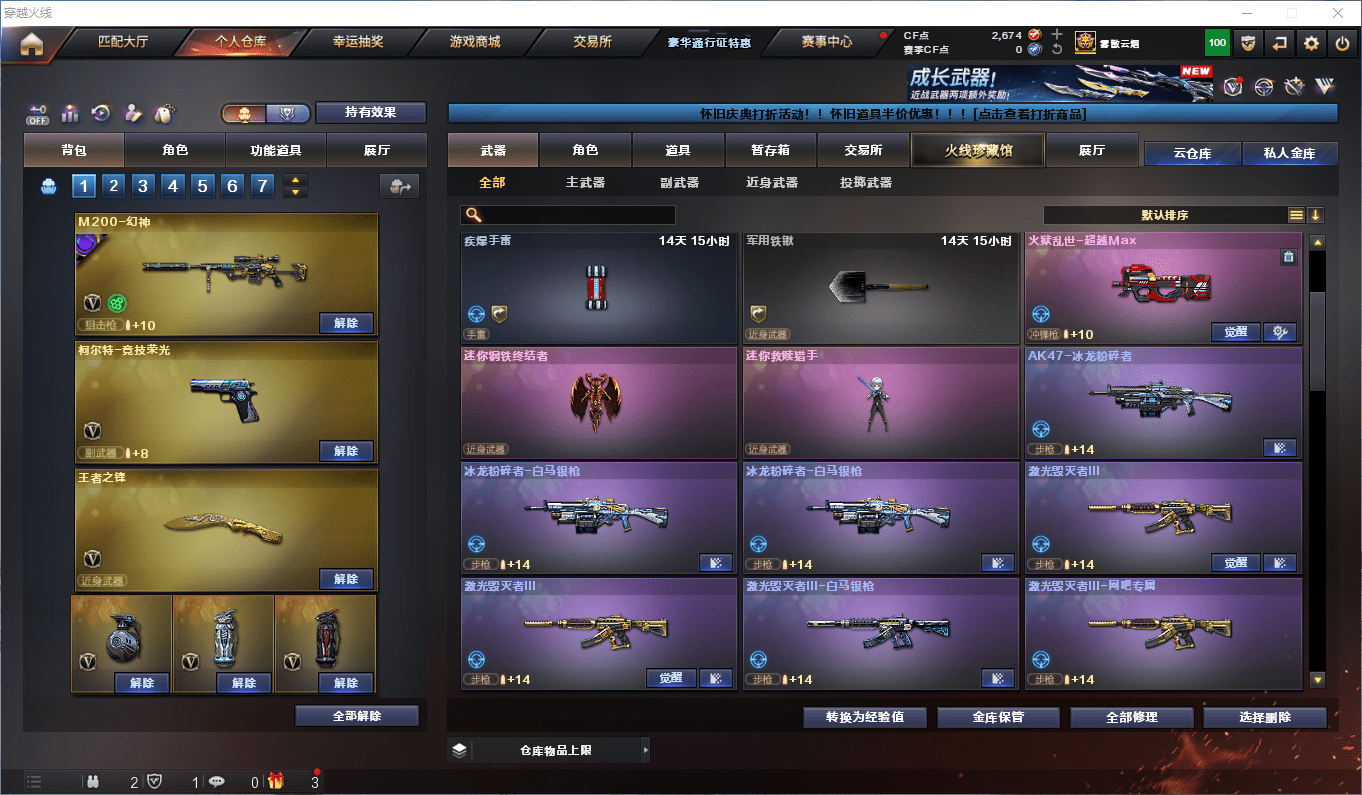 CFCMW373063穿越火线账号详情图12 CFCMW373063穿越火线账号详情图12