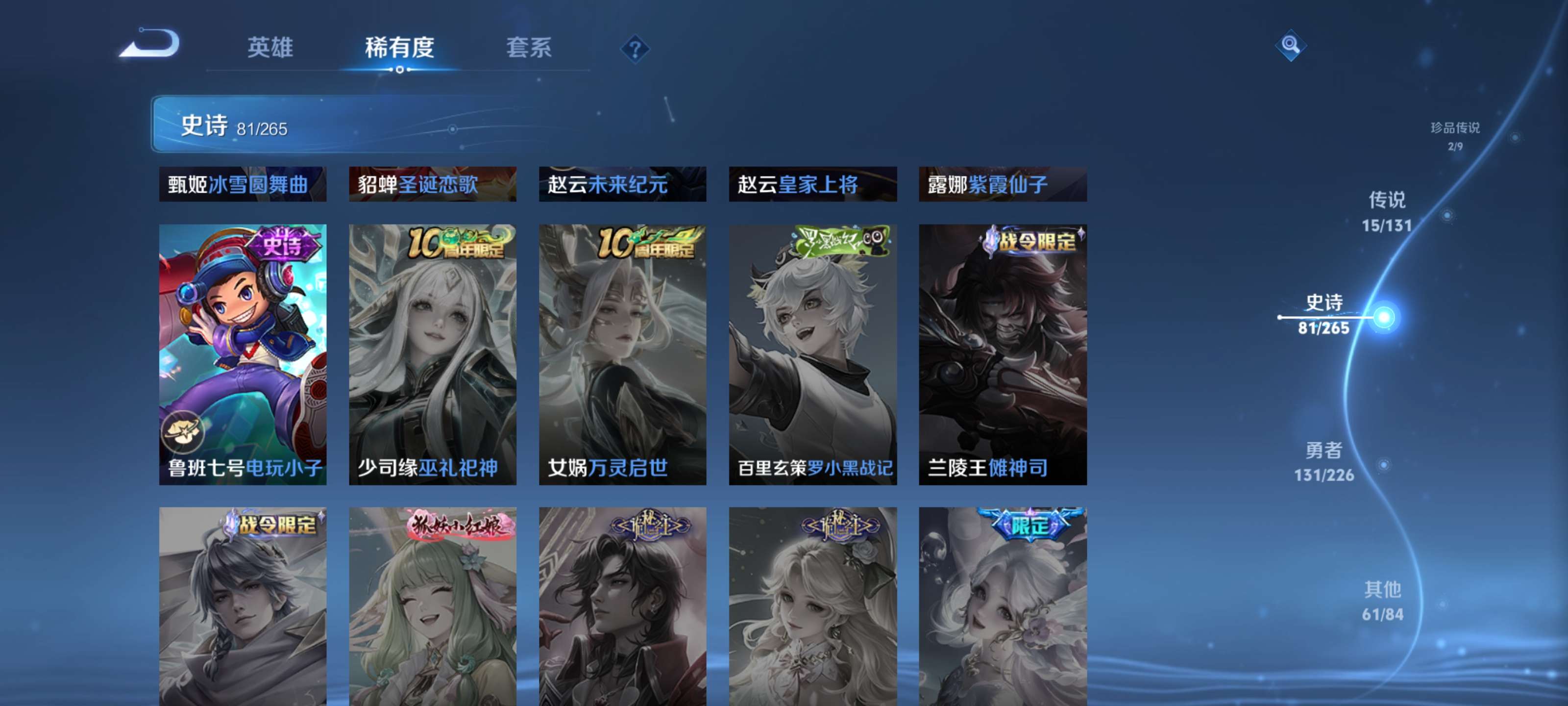 WZZM3400041王者荣耀账号详情图16