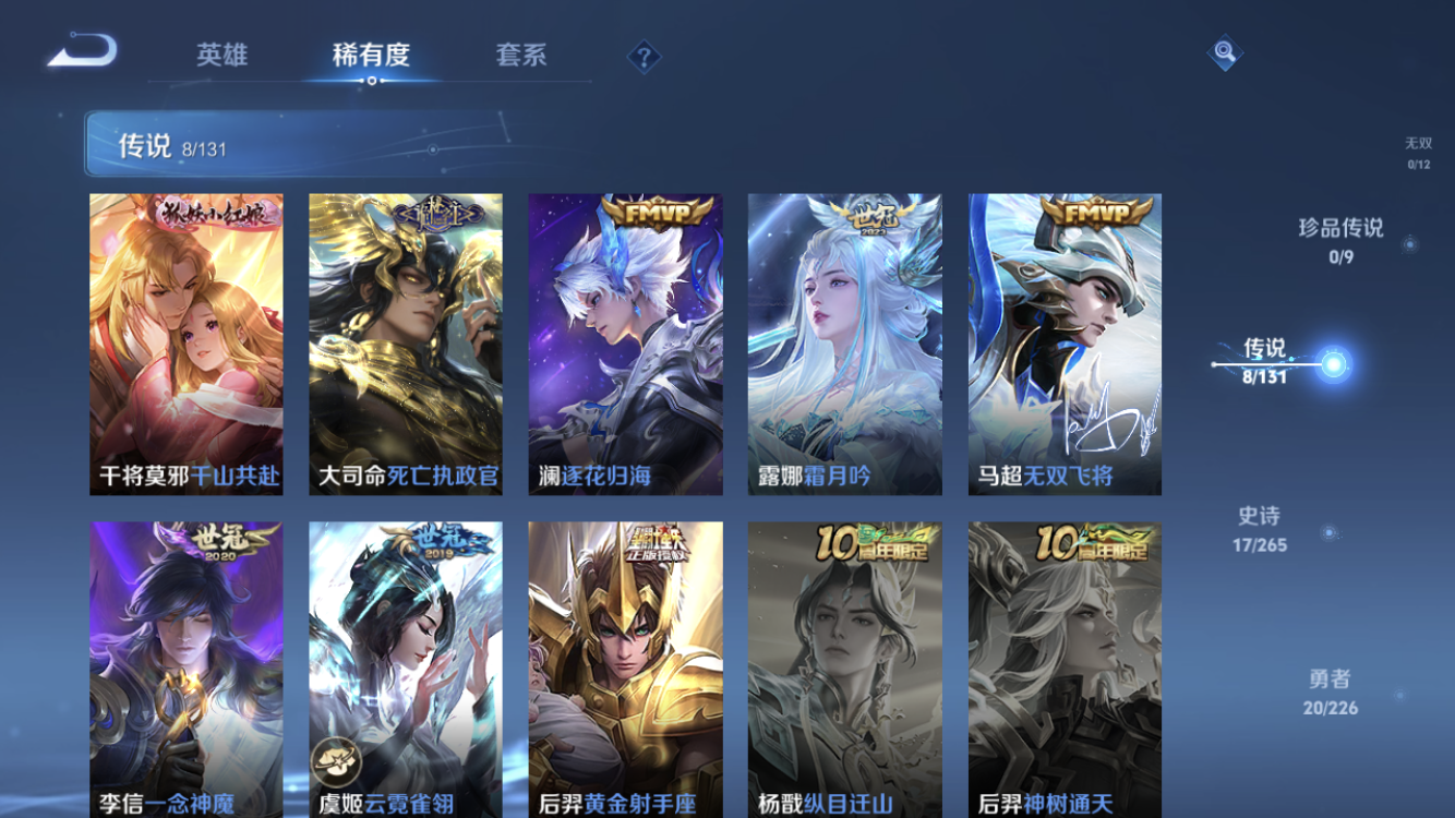 WZZM3406793王者荣耀账号详情图4