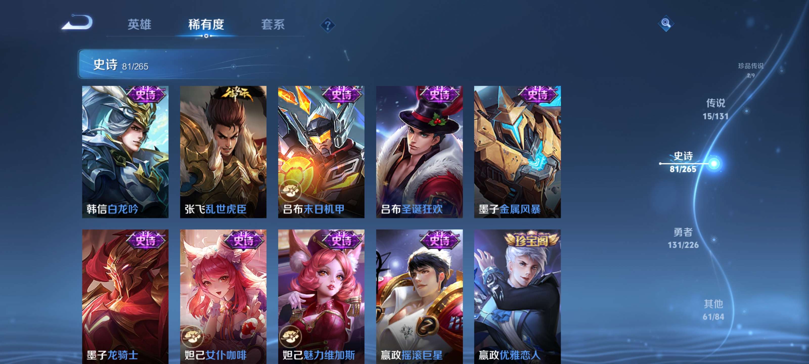 WZZM3400041王者荣耀账号详情图14