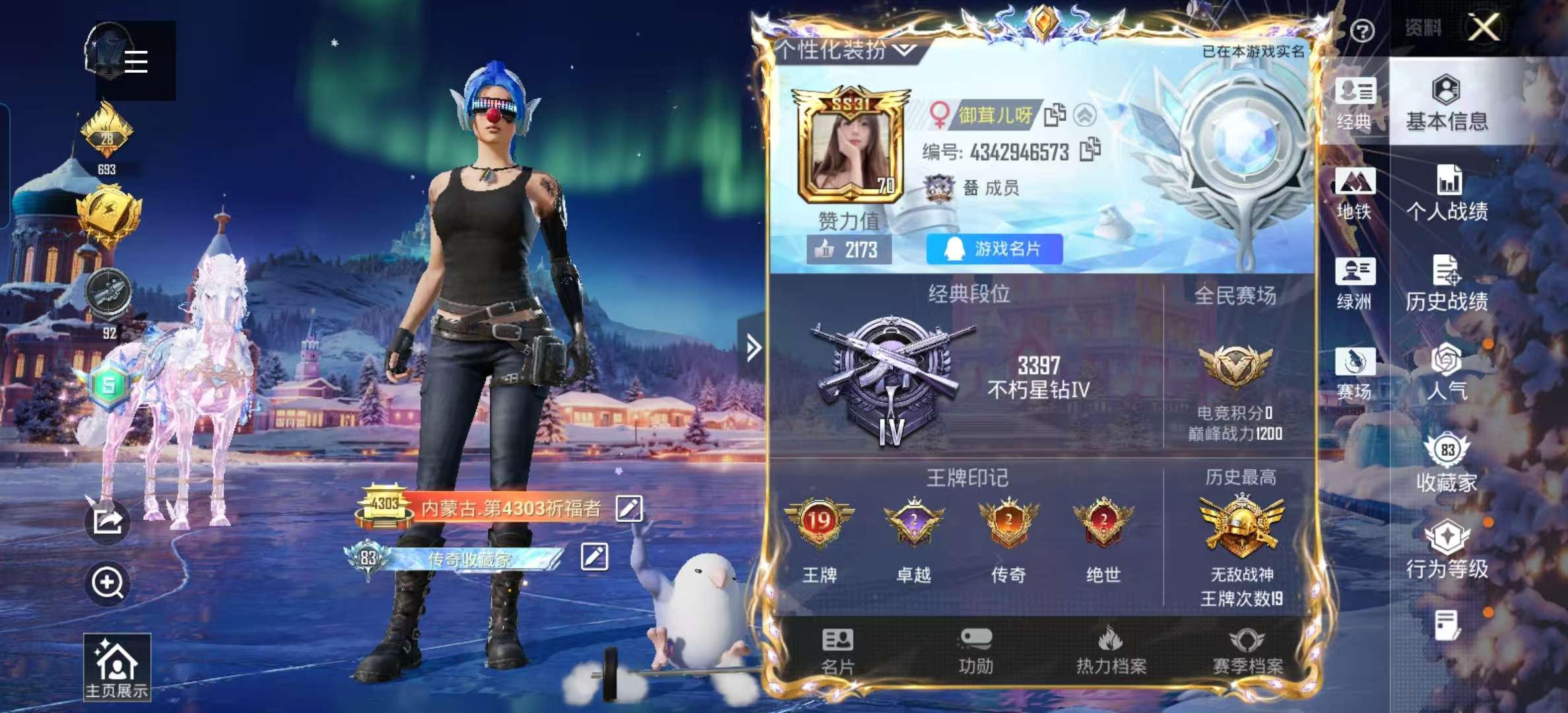 HPSJ3408194和平精英账号详情图2 HPSJ3408194和平精英账号详情图2