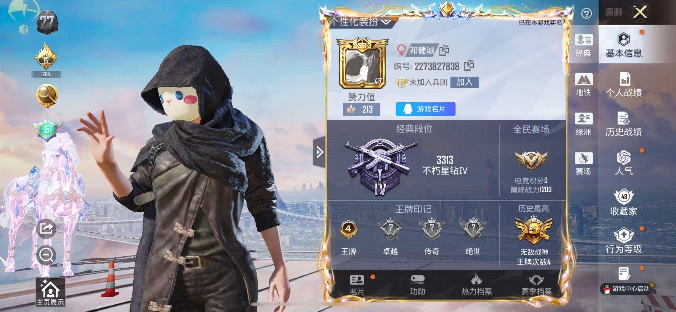 HPSJ3408193和平精英账号详情图2 HPSJ3408193和平精英账号详情图2