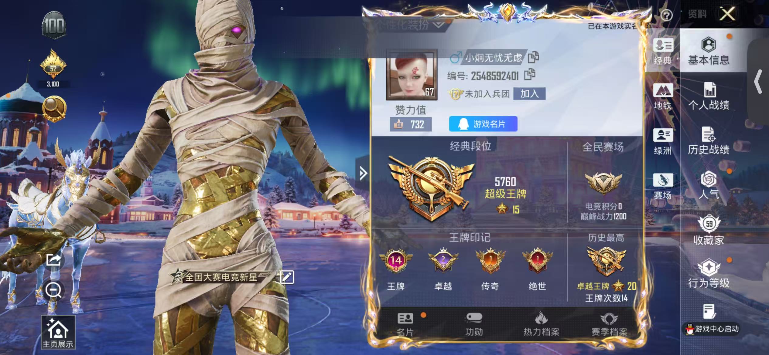 HPSJ3404118和平精英账号详情图2 HPSJ3404118和平精英账号详情图2