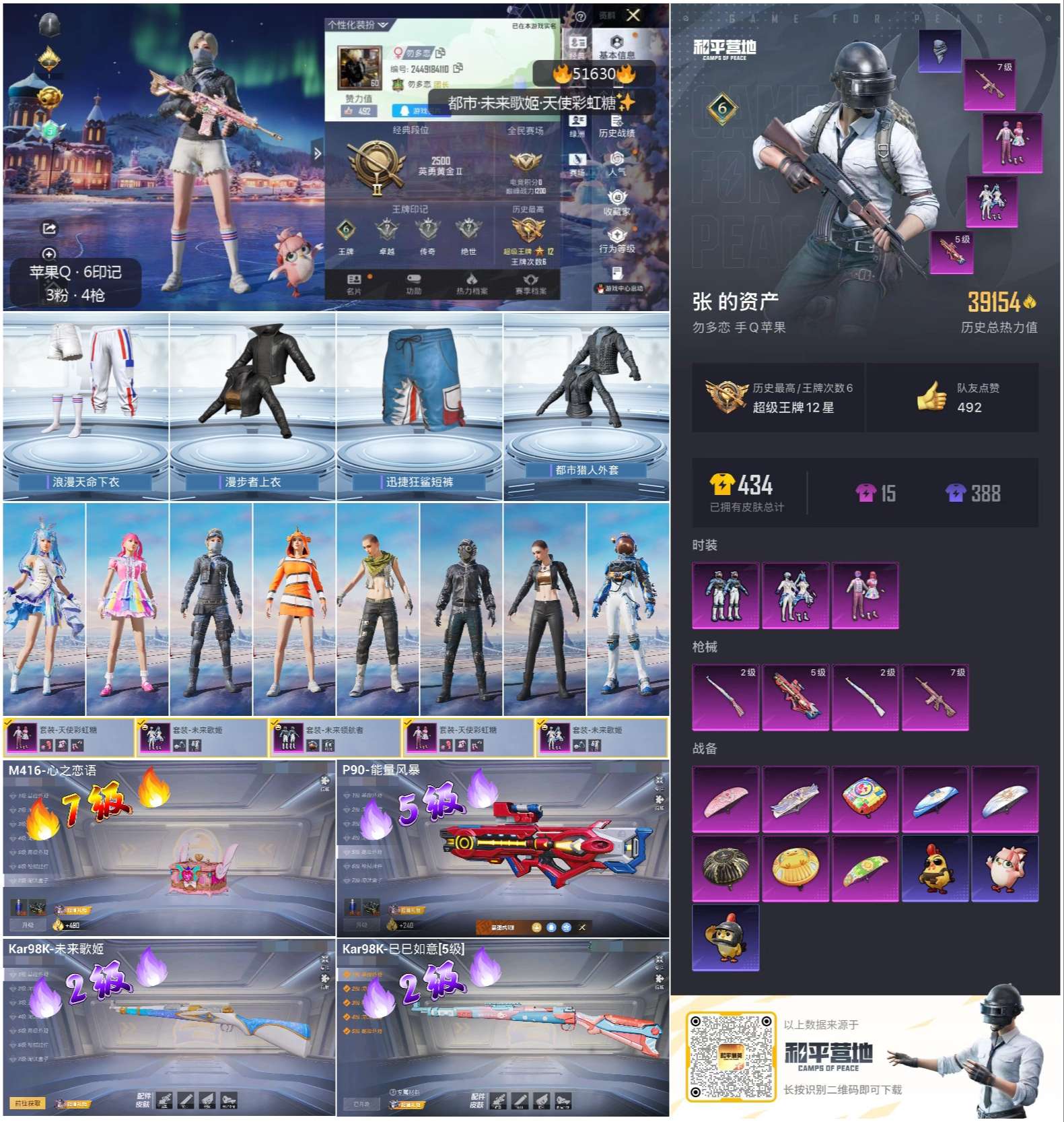 HPSJ3408195和平精英账号详情图2 HPSJ3408195和平精英账号详情图2