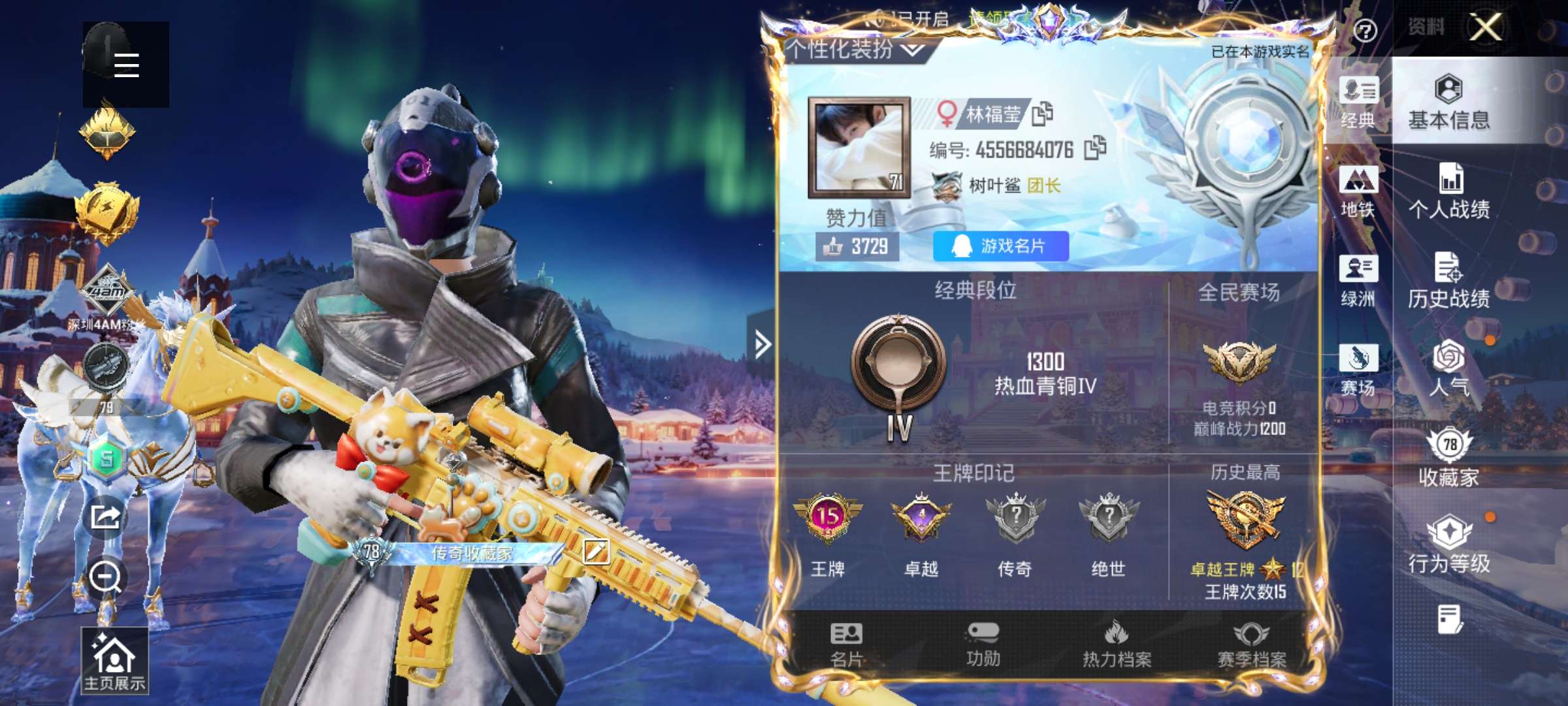 HPSJ3405731和平精英账号详情图3 HPSJ3405731和平精英账号详情图3