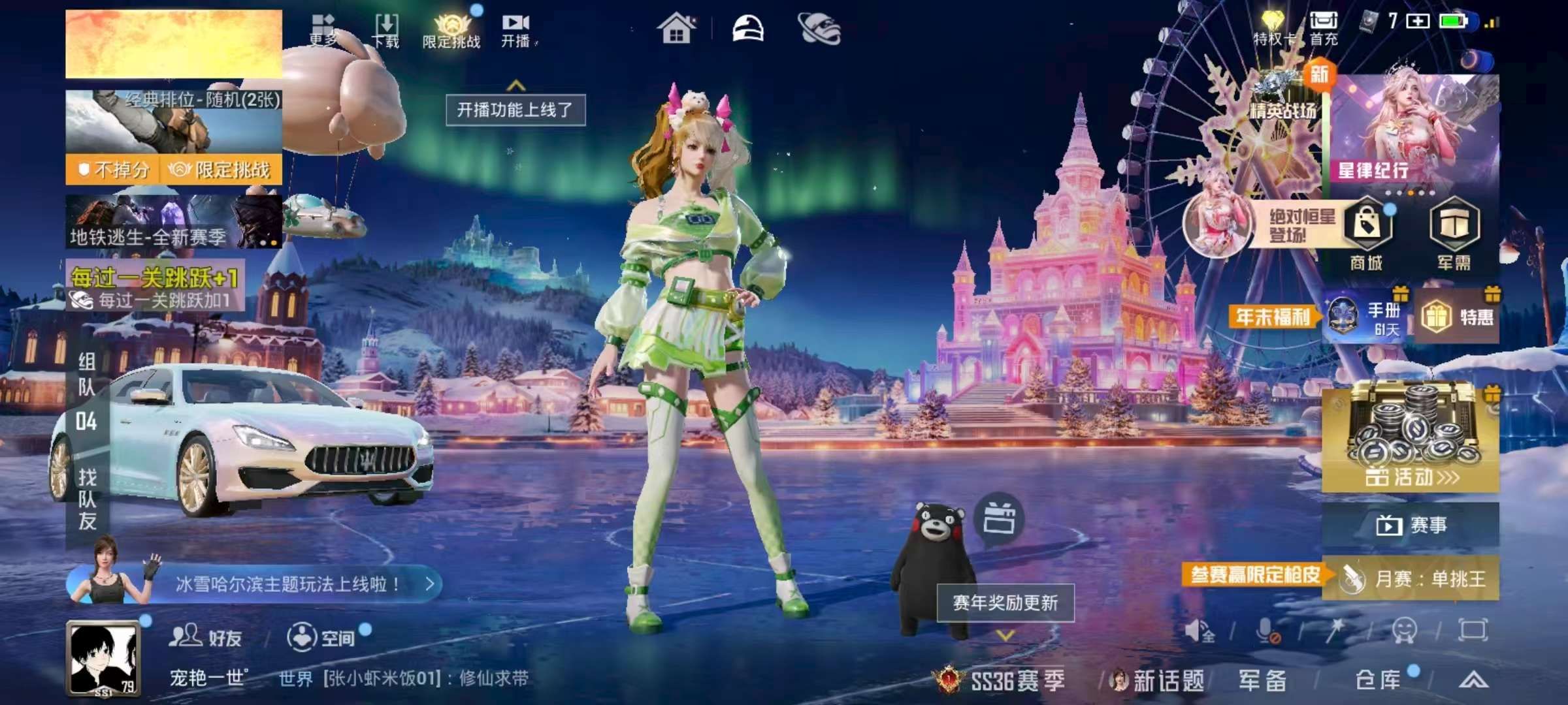 HPSJ3404112和平精英账号详情图3 HPSJ3404112和平精英账号详情图3