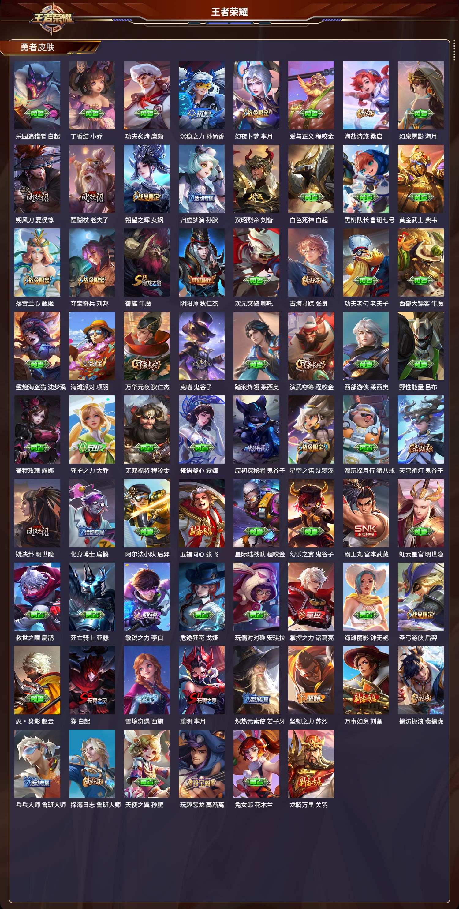 WZCMW3413882王者荣耀账号详情图12 WZCMW3413882王者荣耀账号详情图12