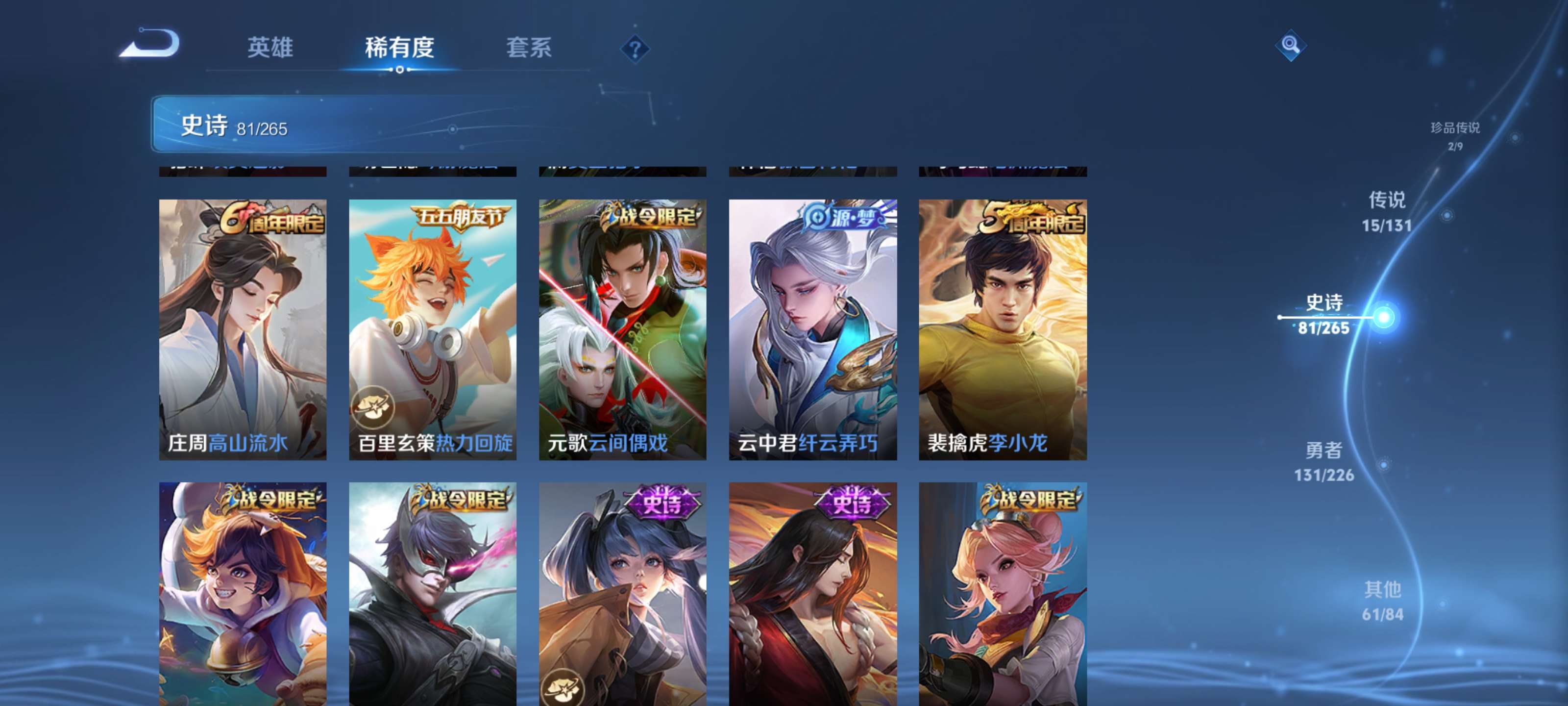 WZZM3400041王者荣耀账号详情图10