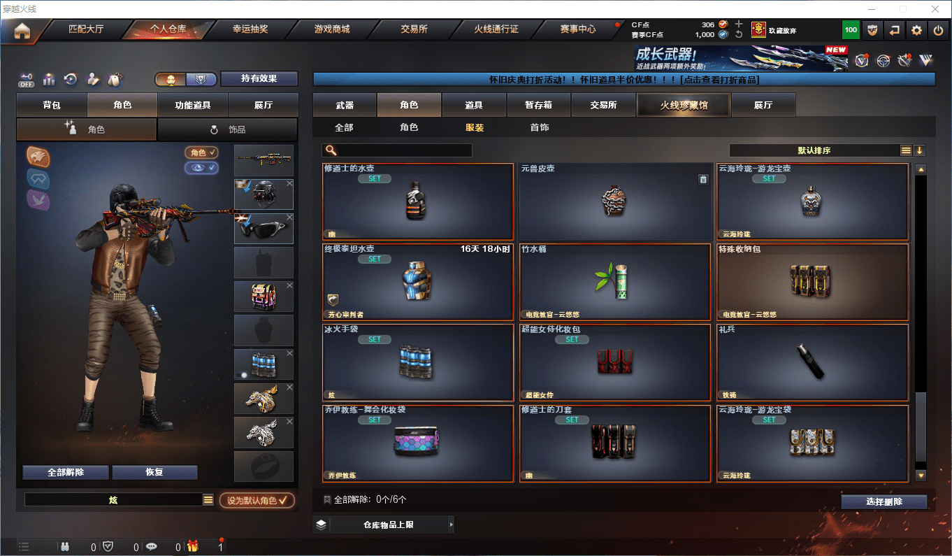 CFCMW373044穿越火线账号详情图41 CFCMW373044穿越火线账号详情图41