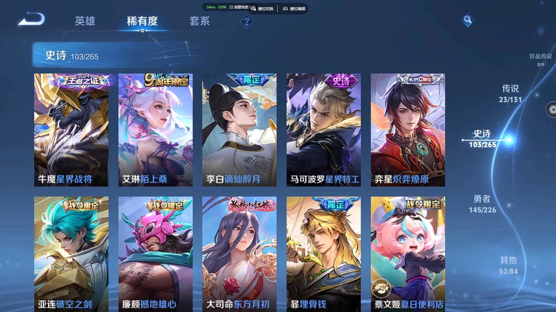 WZZM3400213王者荣耀账号详情图9