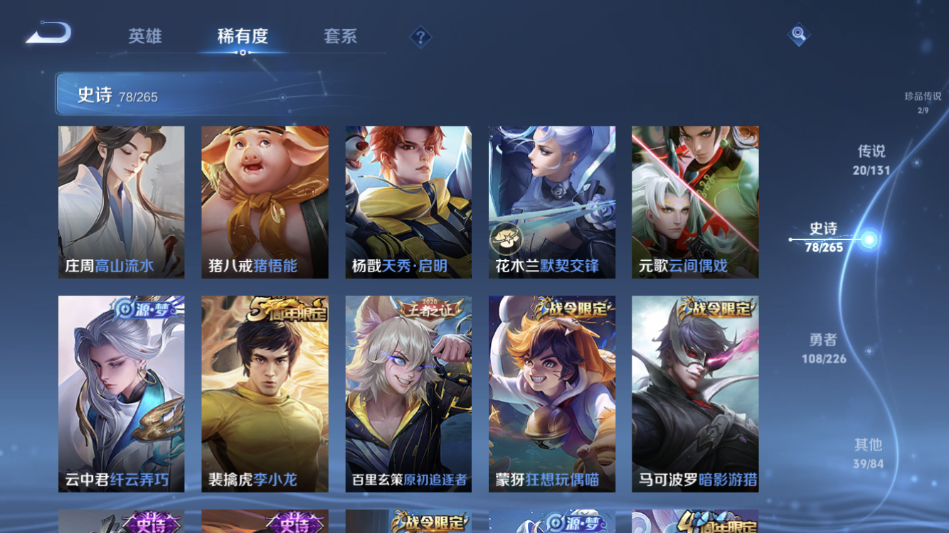 WZZM3404239王者荣耀账号详情图13