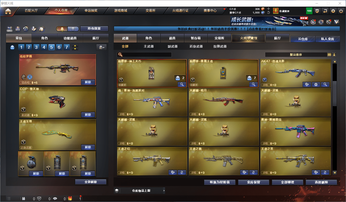 CFCMW373044穿越火线账号详情图17 CFCMW373044穿越火线账号详情图17