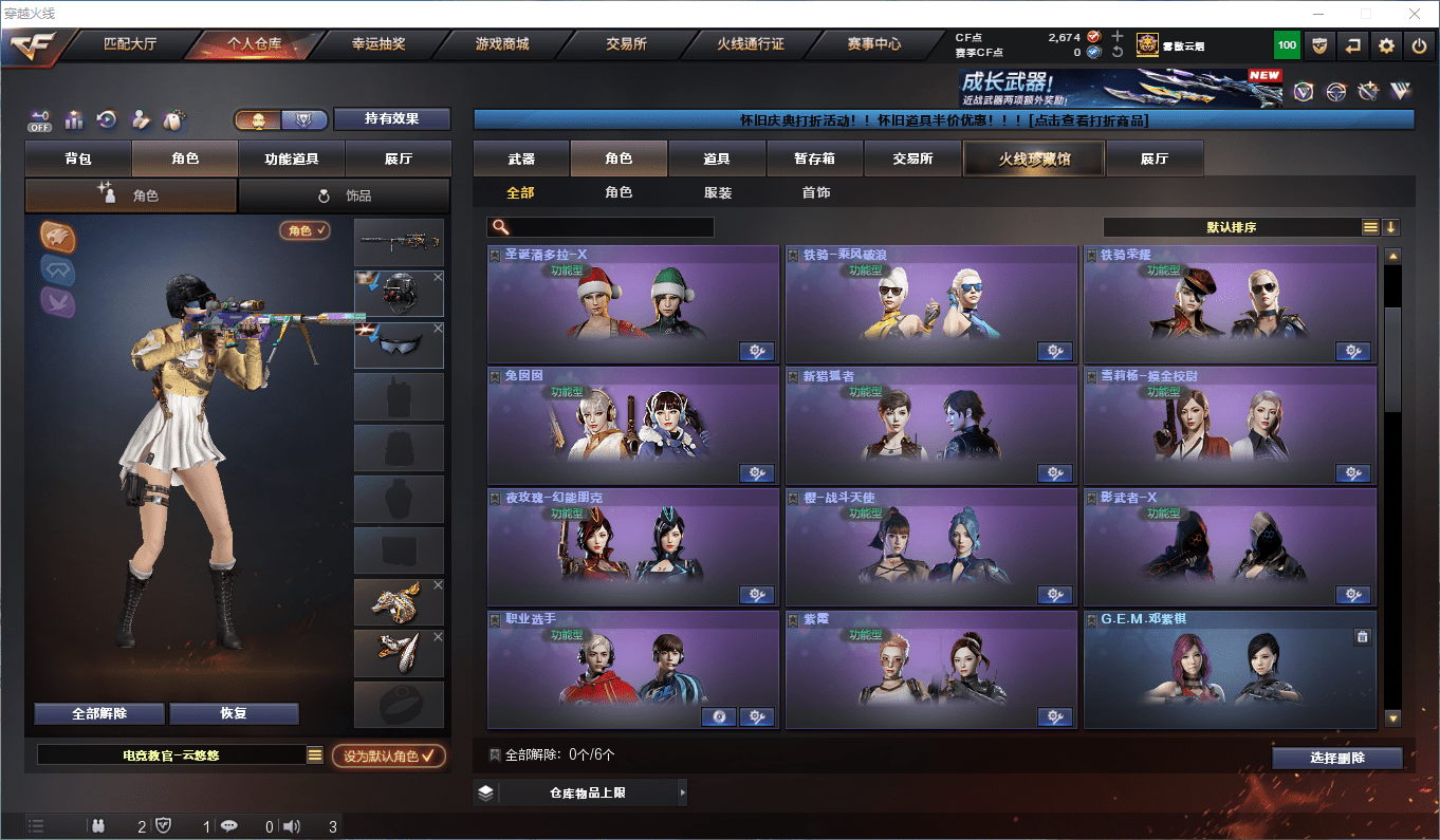 CFCMW373063穿越火线账号详情图17 CFCMW373063穿越火线账号详情图17