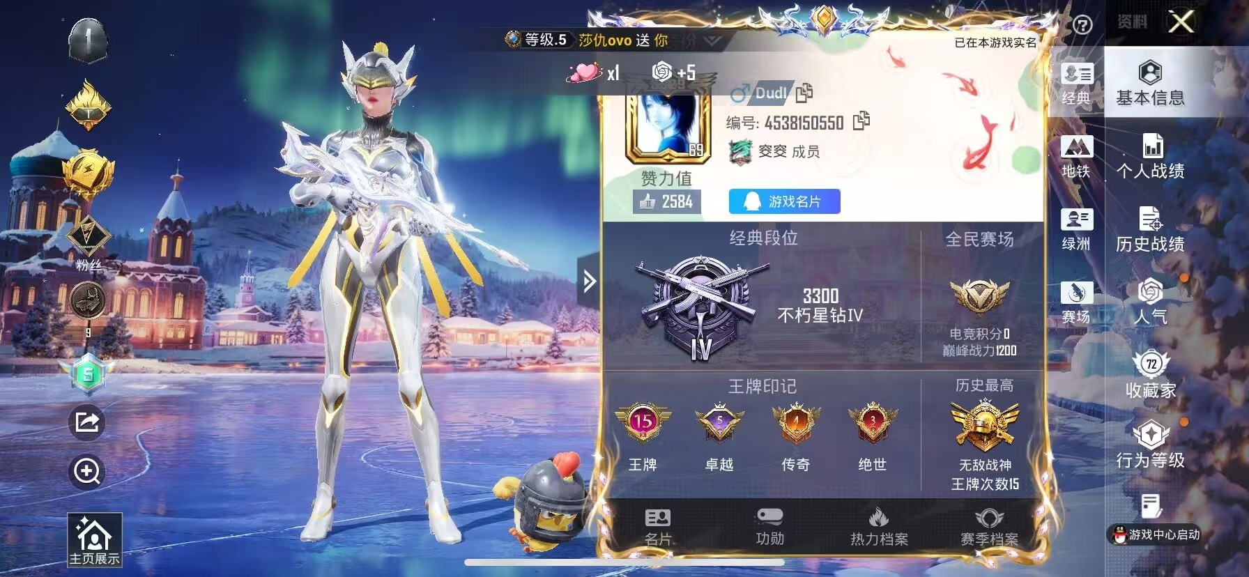 HPSJ3408187和平精英账号详情图5 HPSJ3408187和平精英账号详情图5