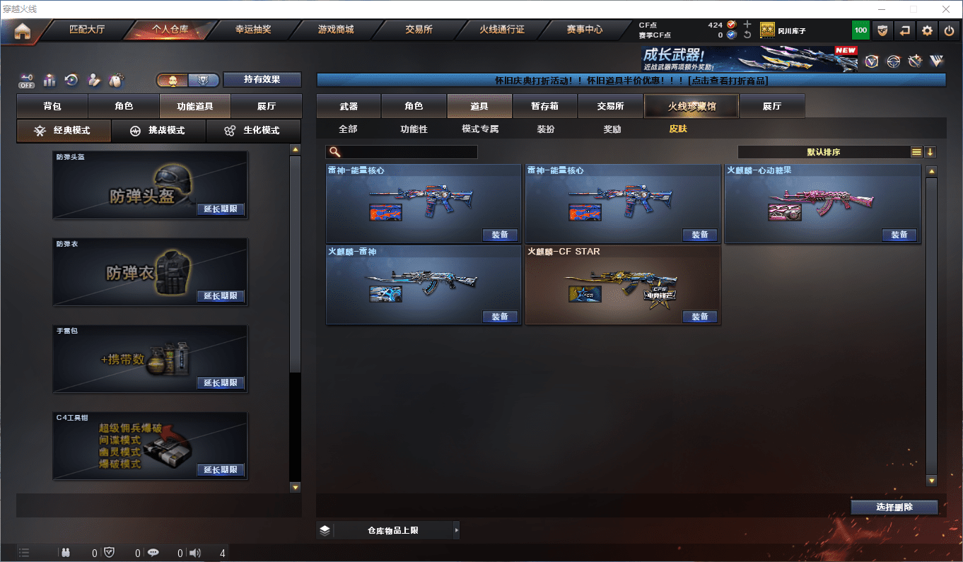 CFCMW373070穿越火线账号详情图9 CFCMW373070穿越火线账号详情图9