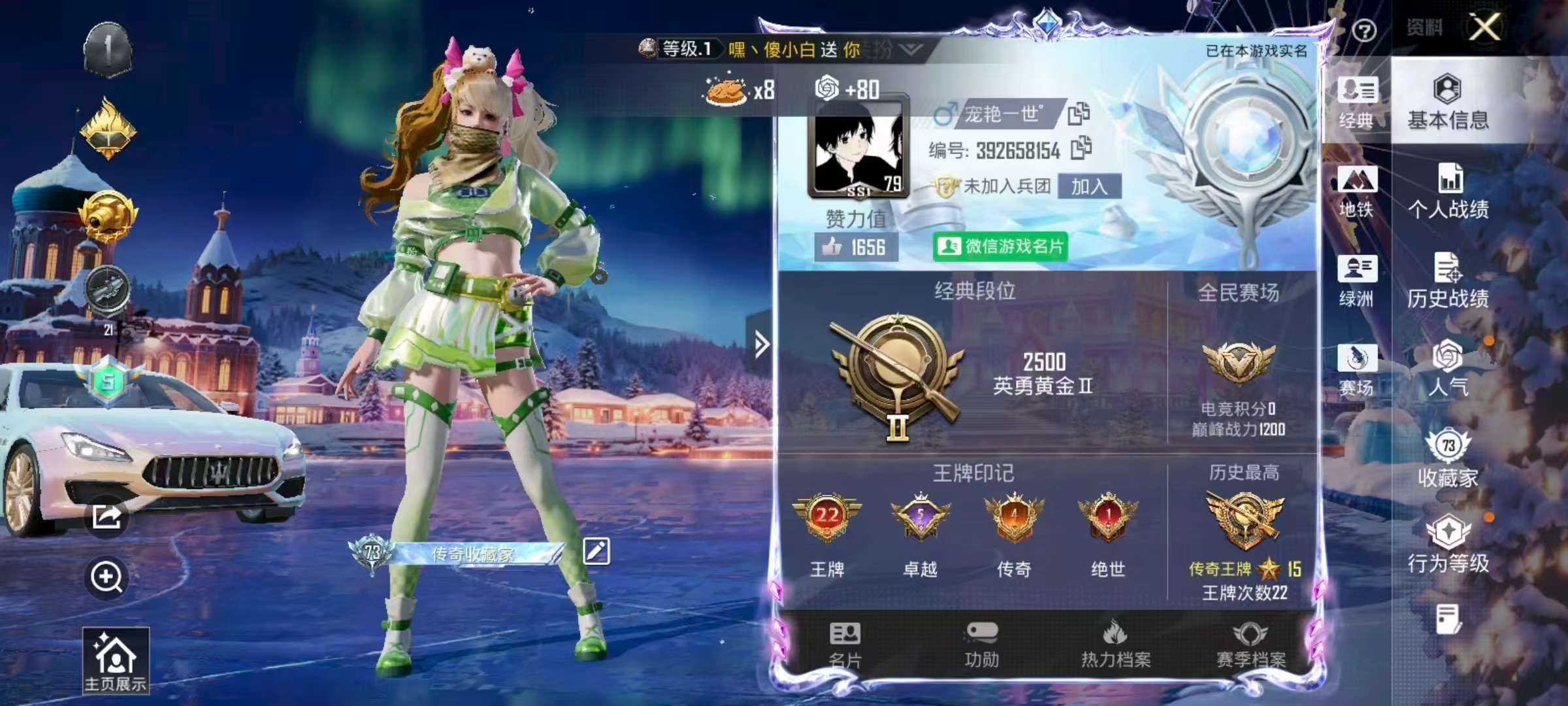 HPSJ3404112和平精英账号详情图2 HPSJ3404112和平精英账号详情图2