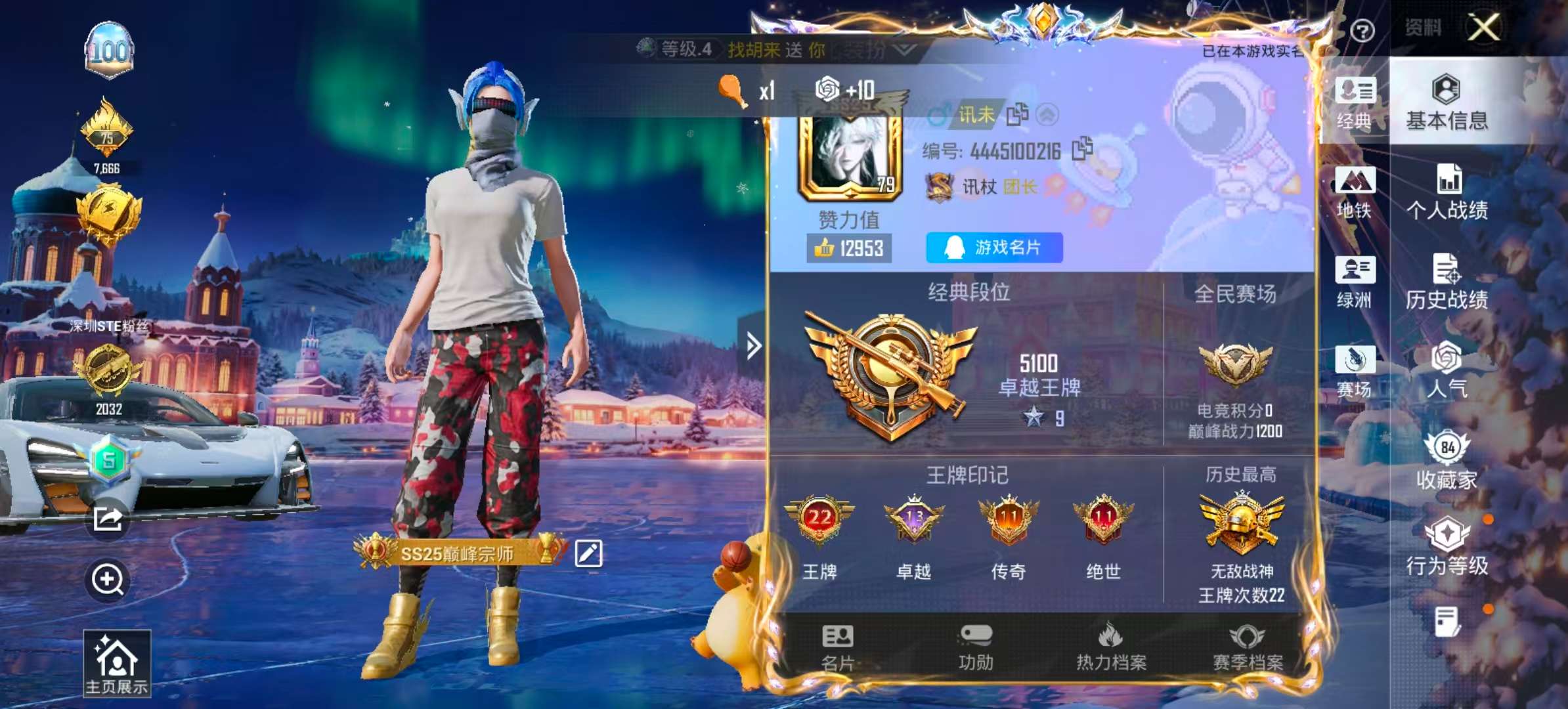 HPSJ3404261和平精英账号详情图2 HPSJ3404261和平精英账号详情图2