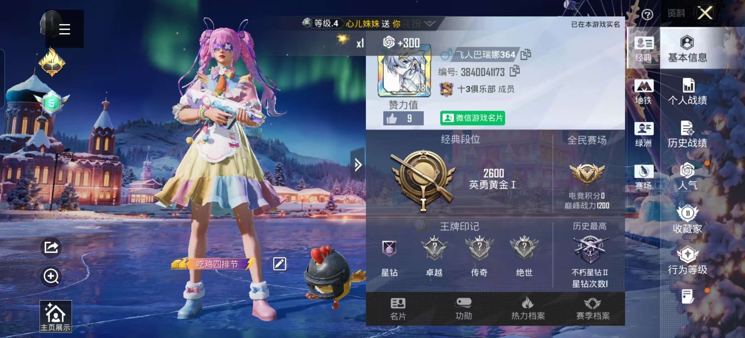 HPSJ3404276和平精英账号详情图2 HPSJ3404276和平精英账号详情图2