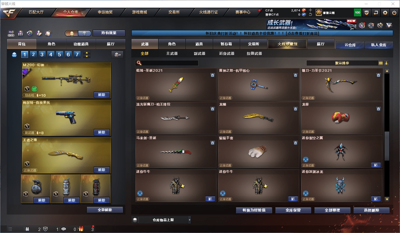 CFCMW373063穿越火线账号详情图15 CFCMW373063穿越火线账号详情图15