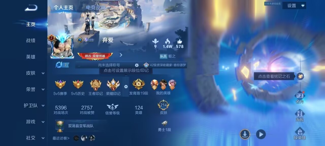 WZCMW415526王者荣耀账号详情图2 WZCMW415526王者荣耀账号详情图2