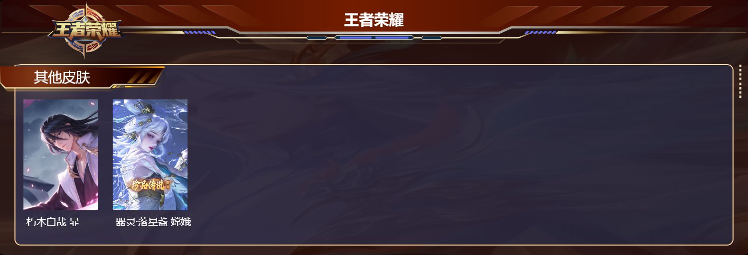 WZCMW3413881王者荣耀账号详情图15 WZCMW3413881王者荣耀账号详情图15