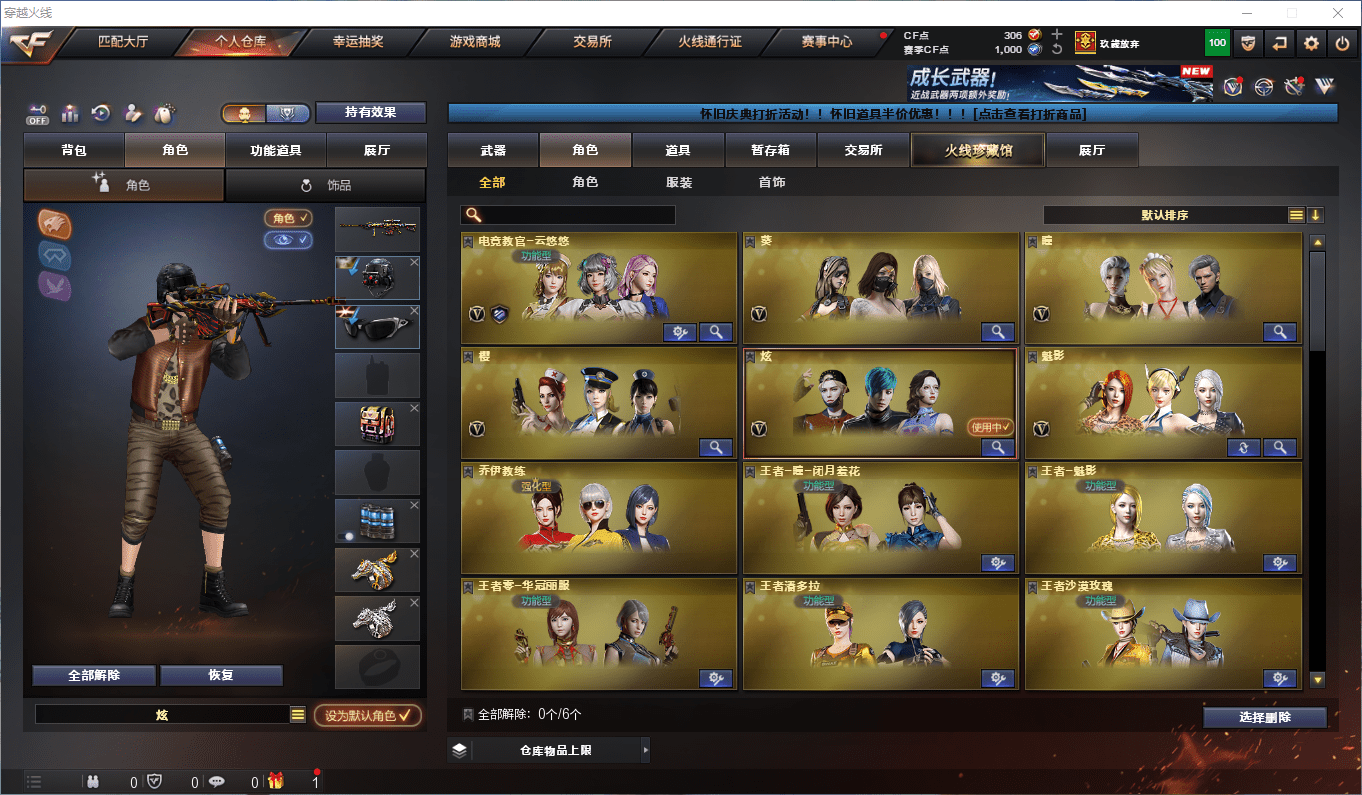 CFCMW373044穿越火线账号详情图22 CFCMW373044穿越火线账号详情图22