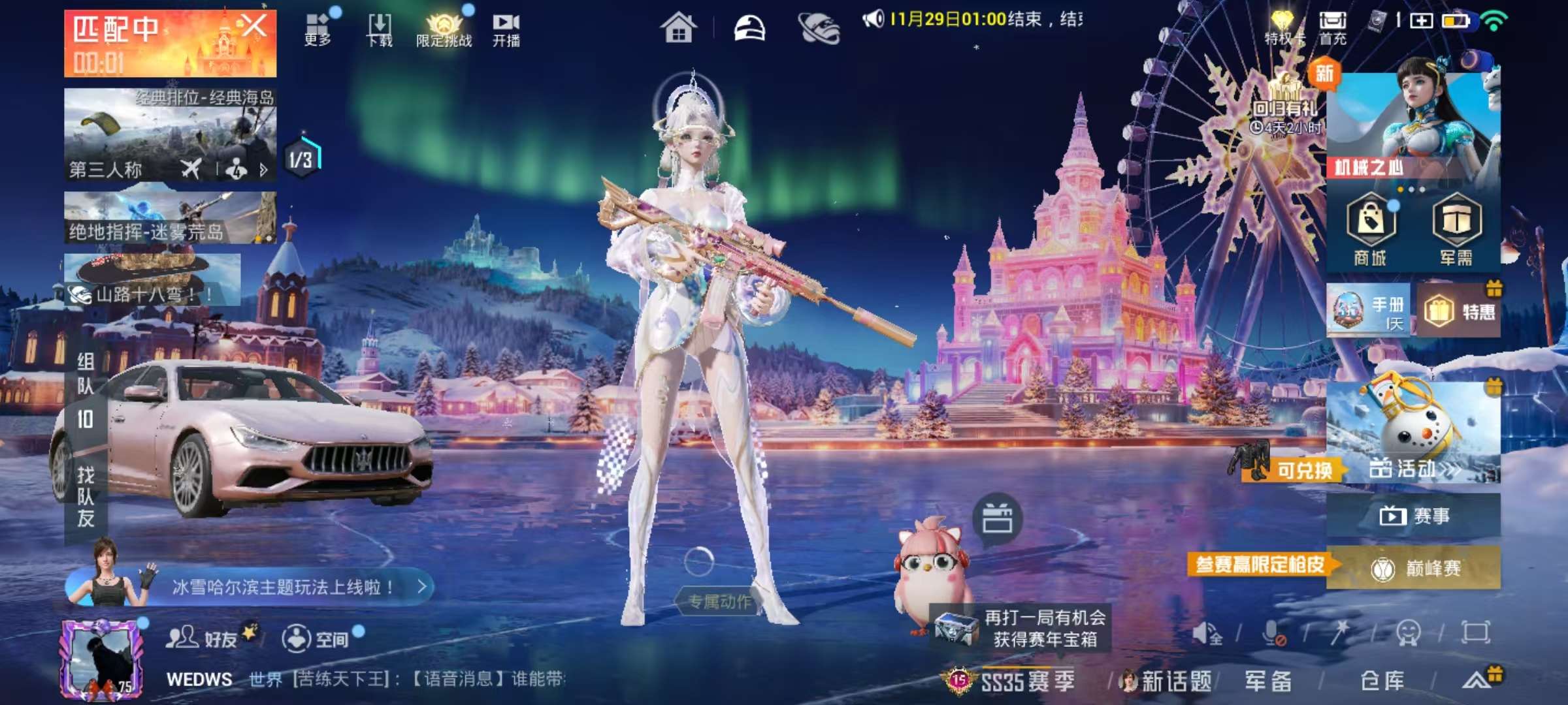 HPSJ3404131和平精英账号详情图3 HPSJ3404131和平精英账号详情图3