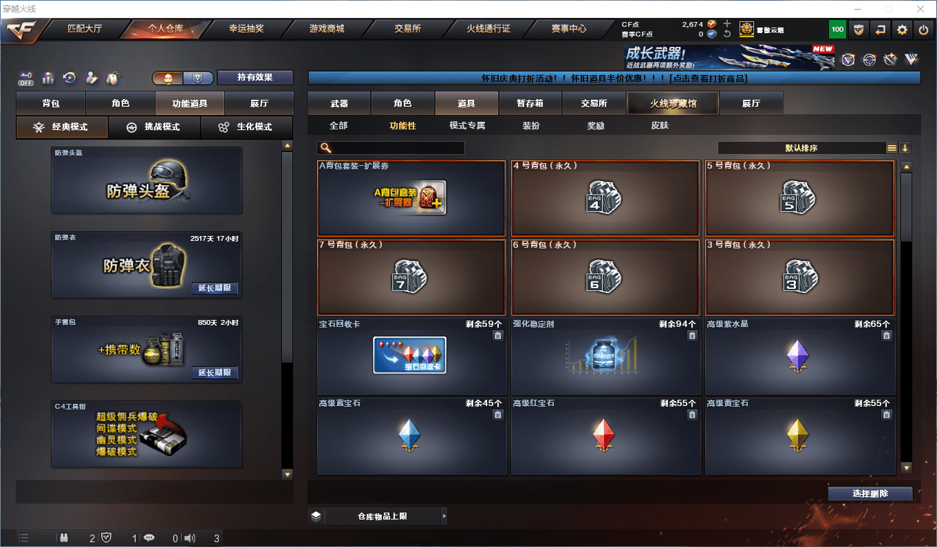 CFCMW373063穿越火线账号详情图35 CFCMW373063穿越火线账号详情图35