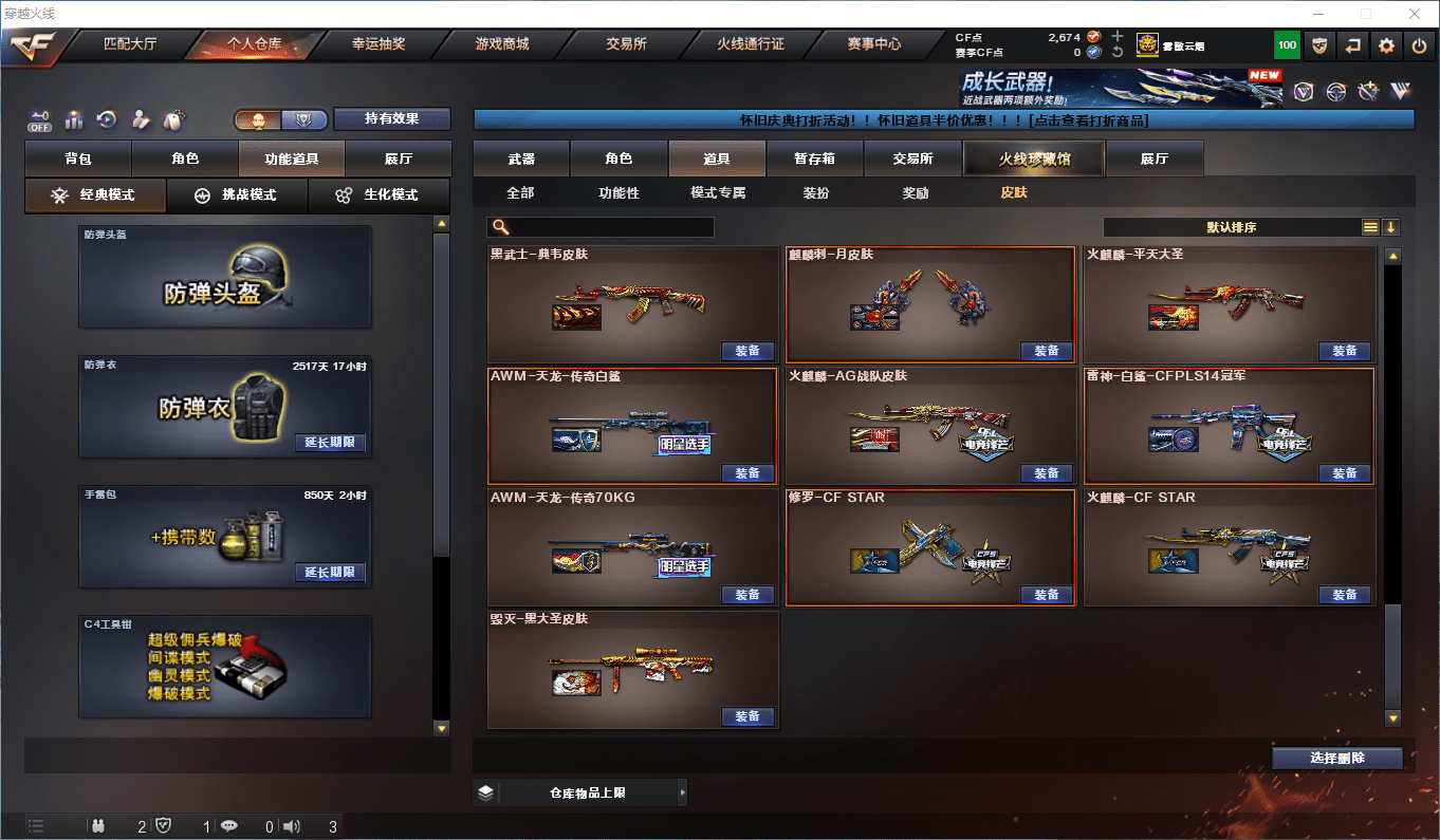 CFCMW373063穿越火线账号详情图28 CFCMW373063穿越火线账号详情图28