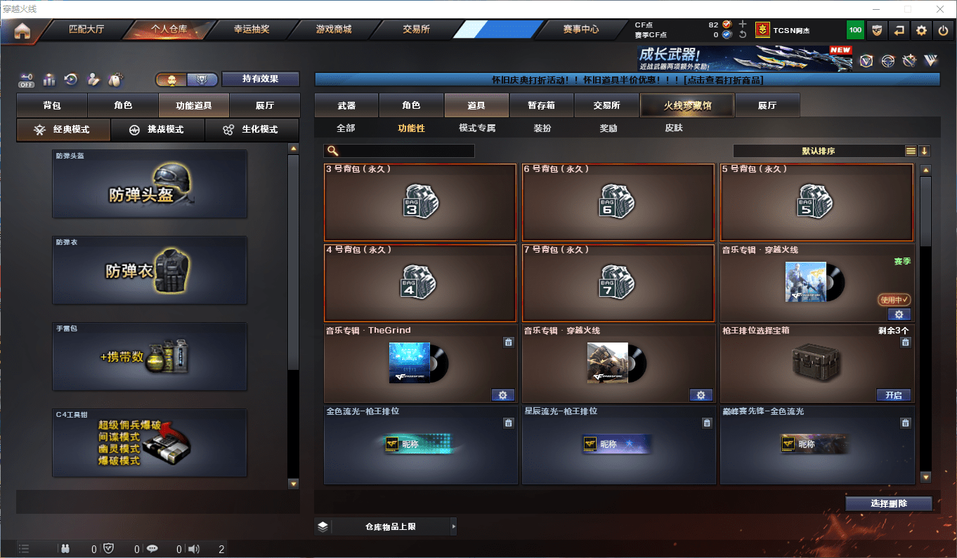 CFCMW373069穿越火线账号详情图19 CFCMW373069穿越火线账号详情图19