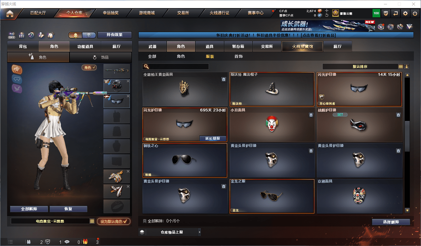 CFCMW373063穿越火线账号详情图30 CFCMW373063穿越火线账号详情图30