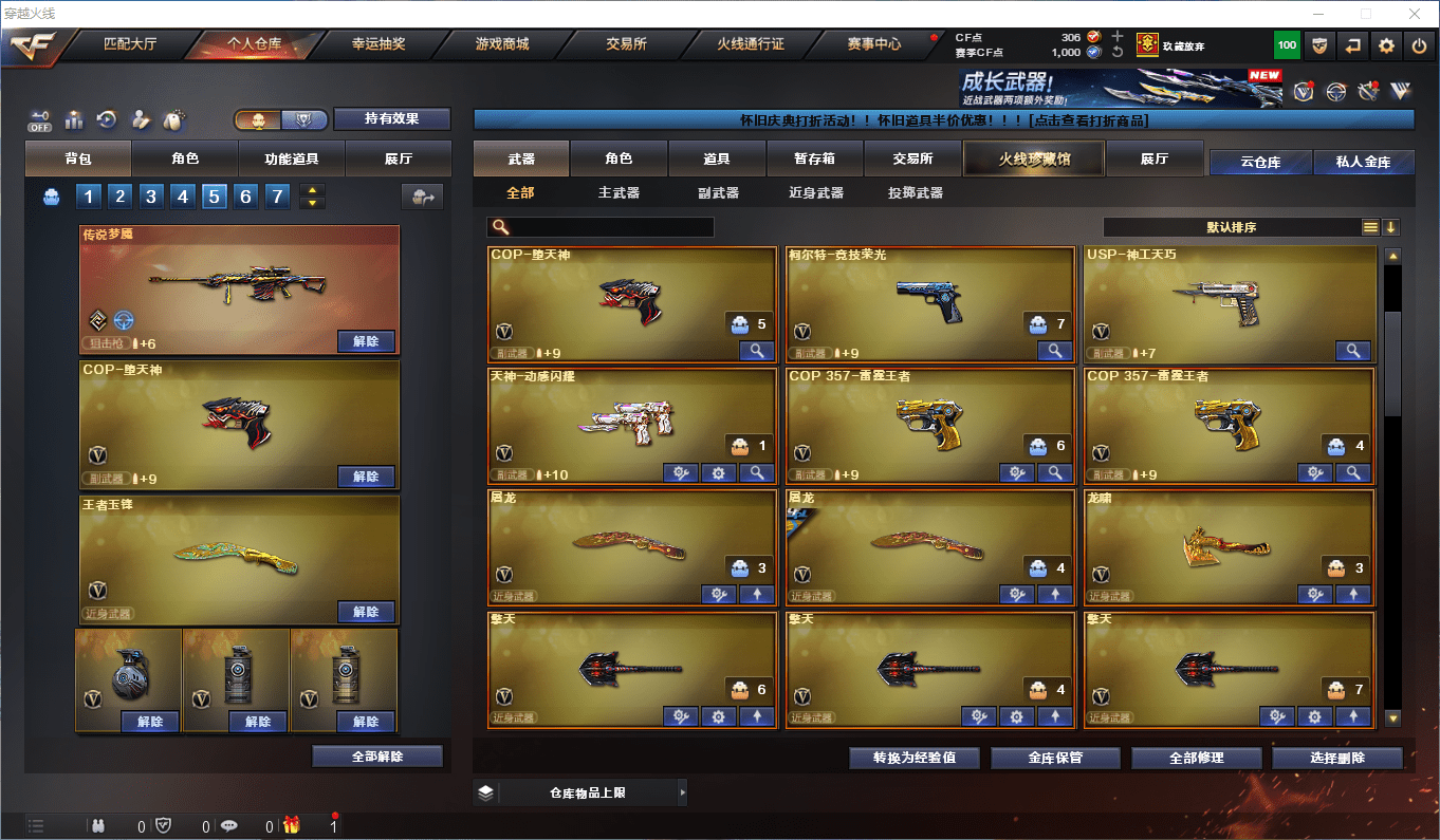 CFCMW373044穿越火线账号详情图12 CFCMW373044穿越火线账号详情图12