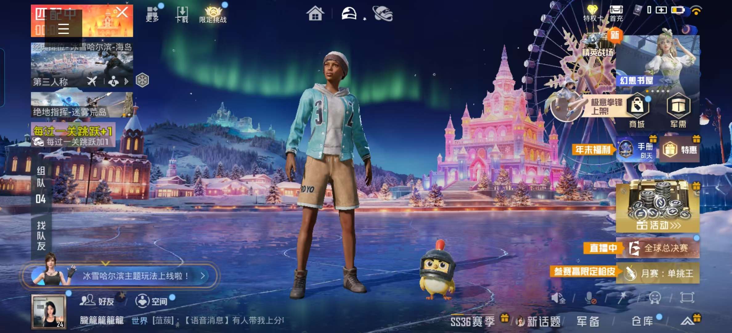 HPSJ3408174和平精英账号详情图5 HPSJ3408174和平精英账号详情图5