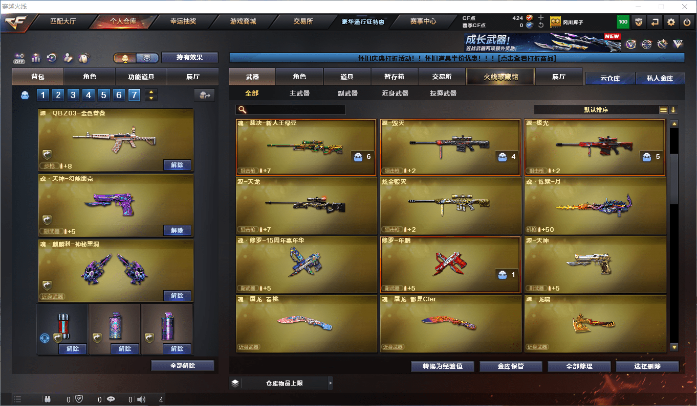 CFCMW373070穿越火线账号详情图5 CFCMW373070穿越火线账号详情图5