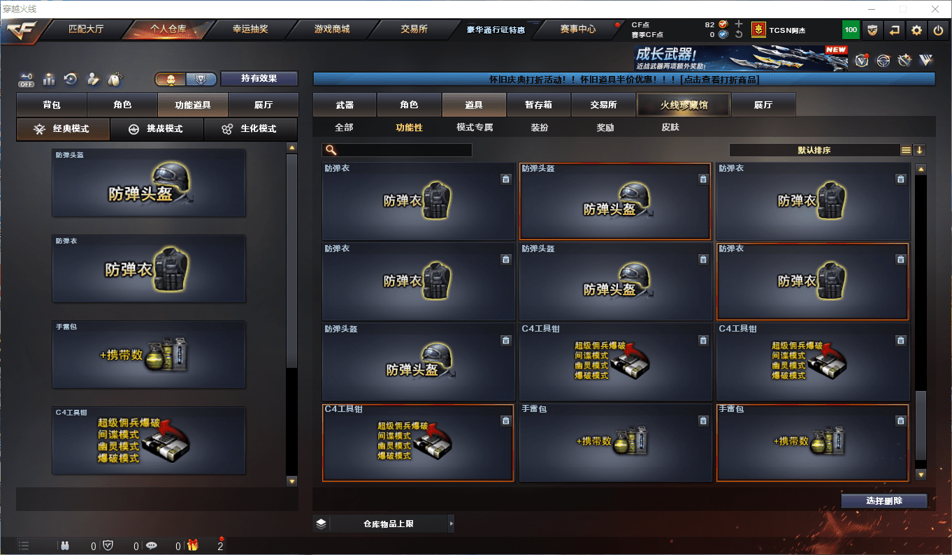 CFCMW373069穿越火线账号详情图24 CFCMW373069穿越火线账号详情图24