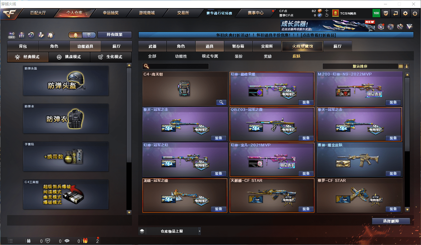 CFCMW373069穿越火线账号详情图15 CFCMW373069穿越火线账号详情图15