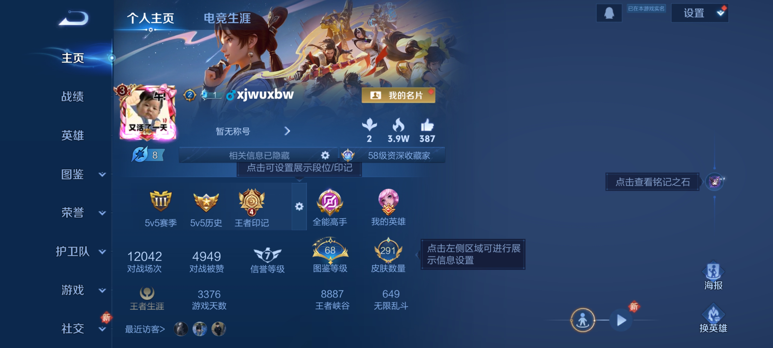 WZZM3400041王者荣耀账号详情图2