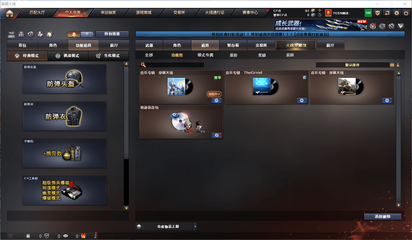 CFCMW373069穿越火线账号详情图14 CFCMW373069穿越火线账号详情图14